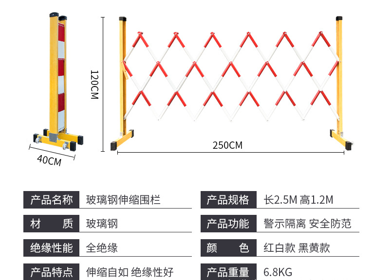 绝缘伸缩围栏规格4.jpg