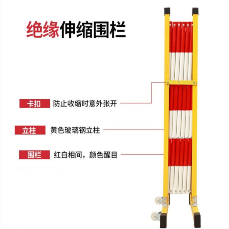 伸缩围栏