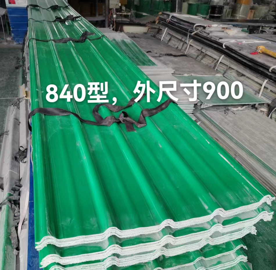 玻璃钢树脂瓦