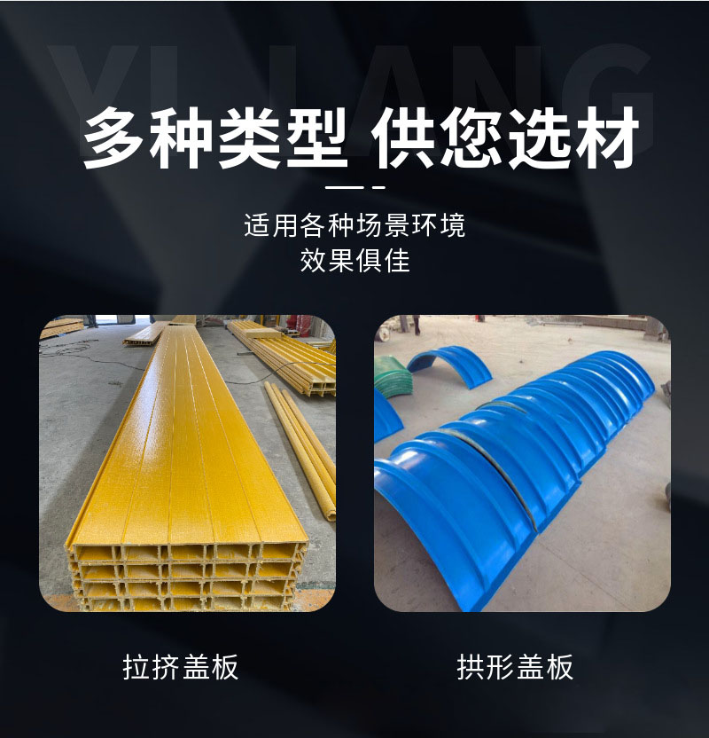 玻璃钢污水池盖板@水沟盖板弧形玻璃钢美化罩性能及使用寿命介绍