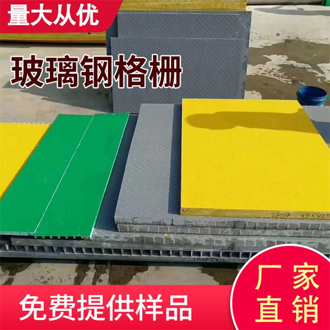 污水处理厂用玻璃钢格栅多少钱一平米 河南洛阳玻璃钢格栅厂家