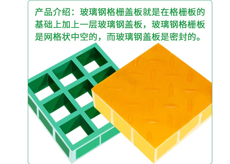 武汉玻璃钢盖板的应用及常见类型@格栅盖板厂家