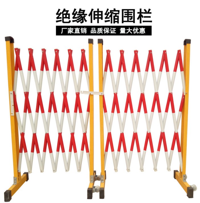 全能玻璃钢伸缩围栏@电力施工隔离栏  施工警示伸缩围栏
